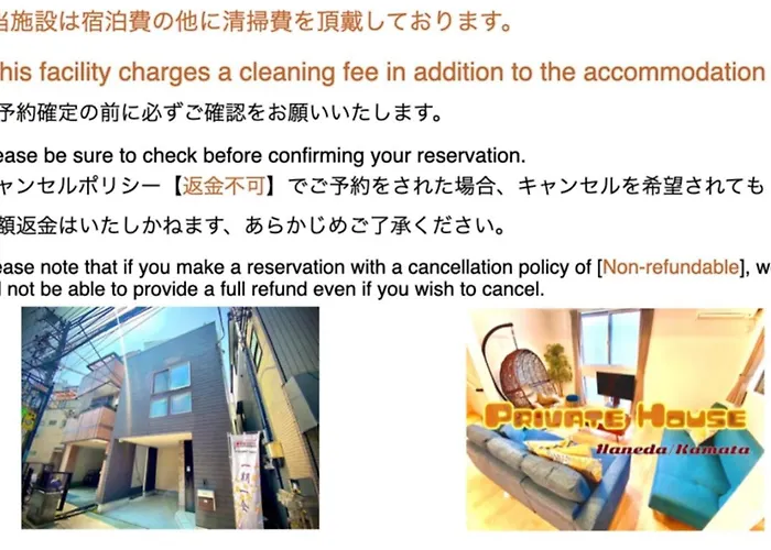 Eternity Apartment HOTEL 蒲田ー羽田